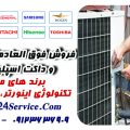 خرید کولر گازی در کرج