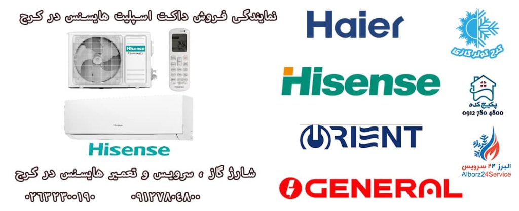 سرویس کولر گازی در کرج