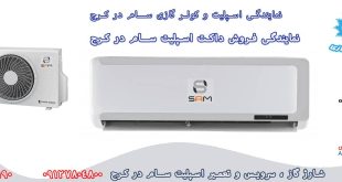 کولر گازی چی بخرم؟