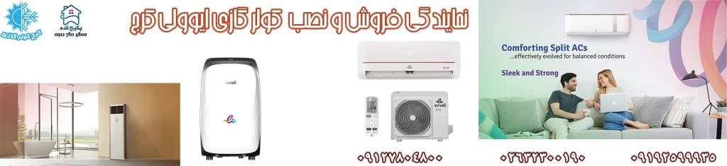 تعمیر کولر گازی در کرج